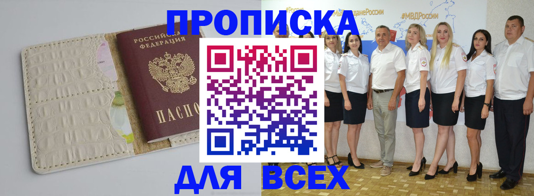 прописка для кредита в Кудымкаре
