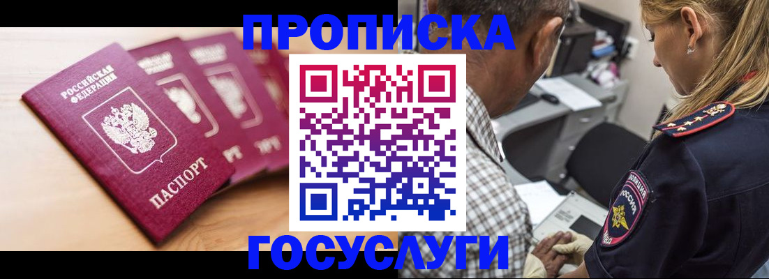 временная регистрация для школы в Кудымкаре