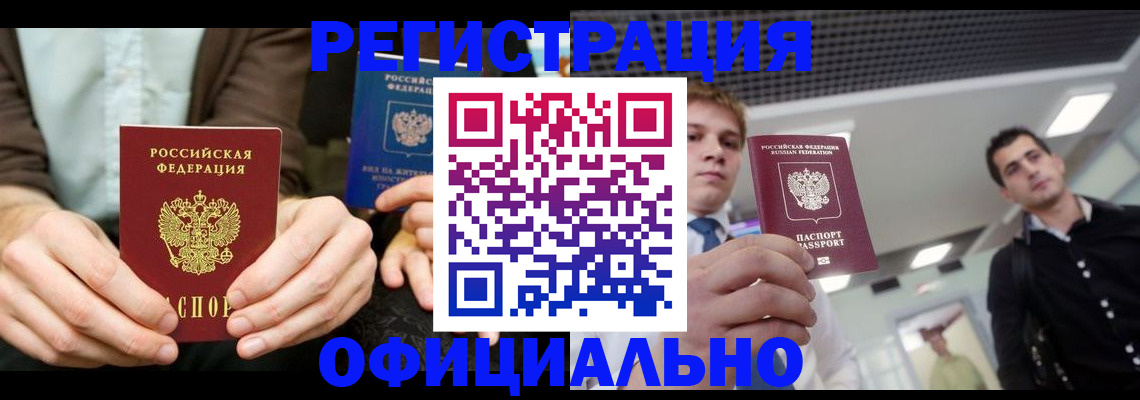 временная регистрация для школы в Кудымкаре