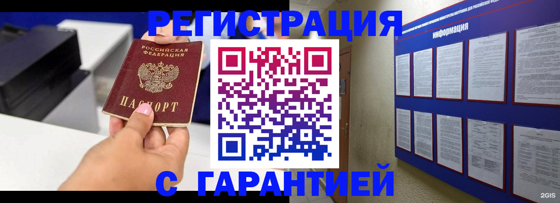 прописка для школы в Кудымкаре