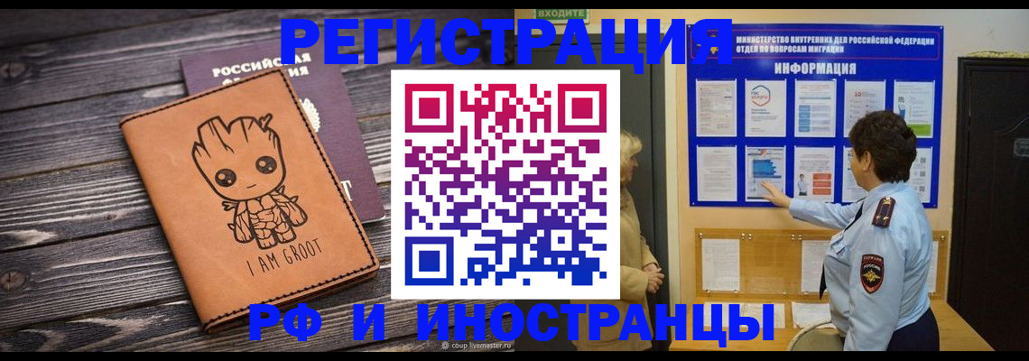 прописка 2025 в Кудымкаре