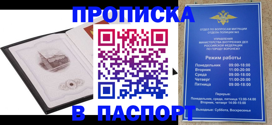 прописка в квартире в Кудымкаре