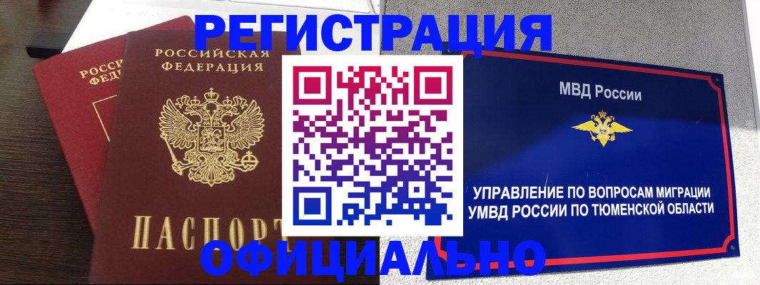 временная регистрация в Кудымкаре