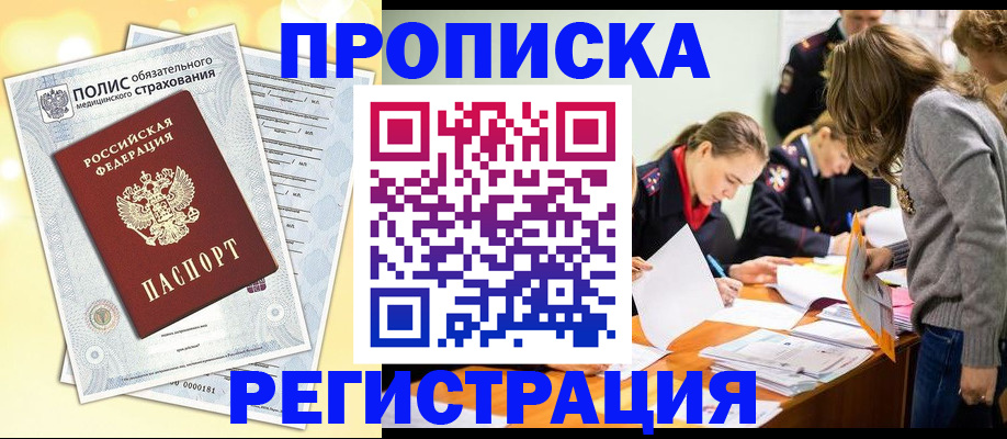 временная регистрация законно в Кудымкаре